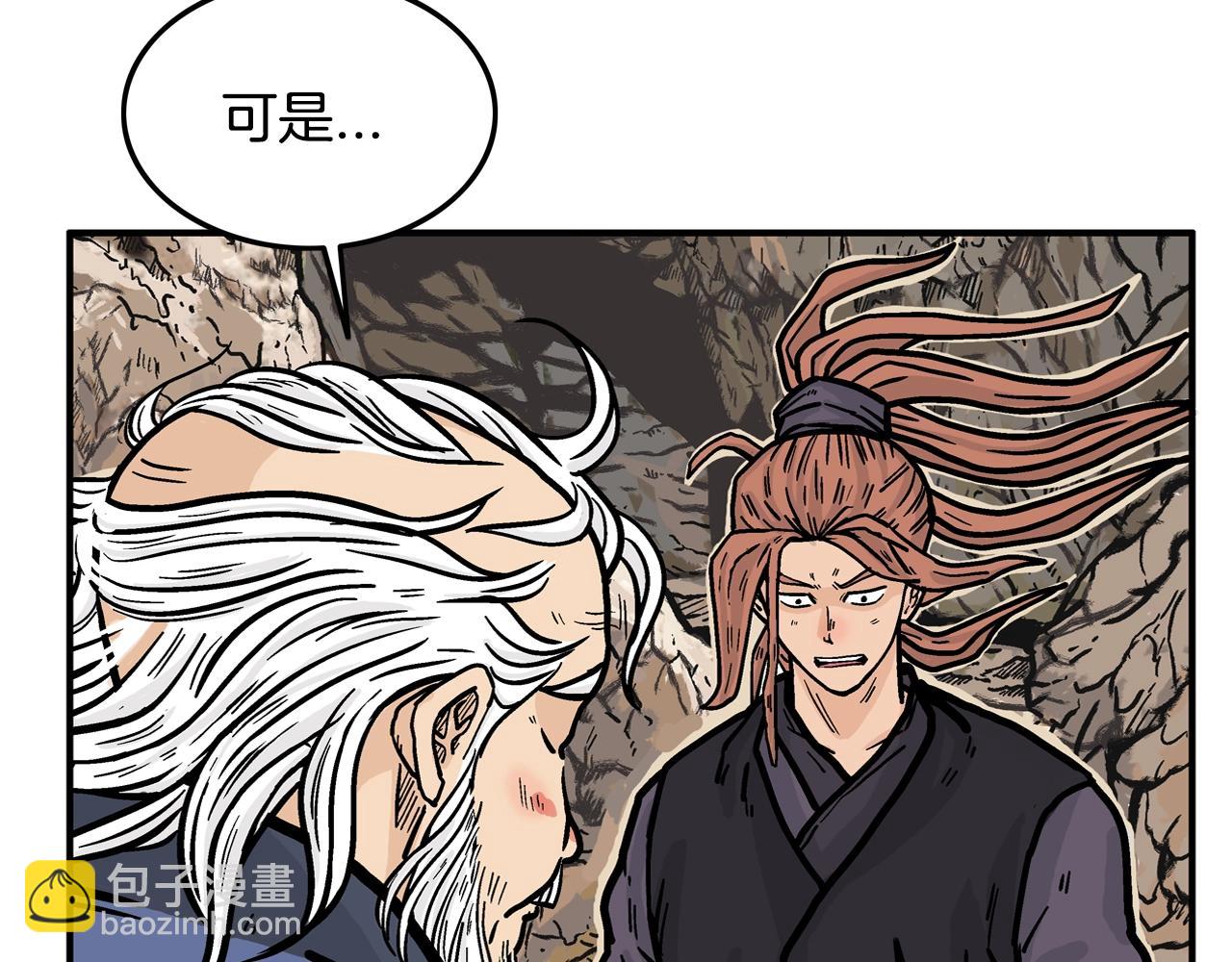 華山拳魔 - 第17話 血戰開場(2/3) - 4