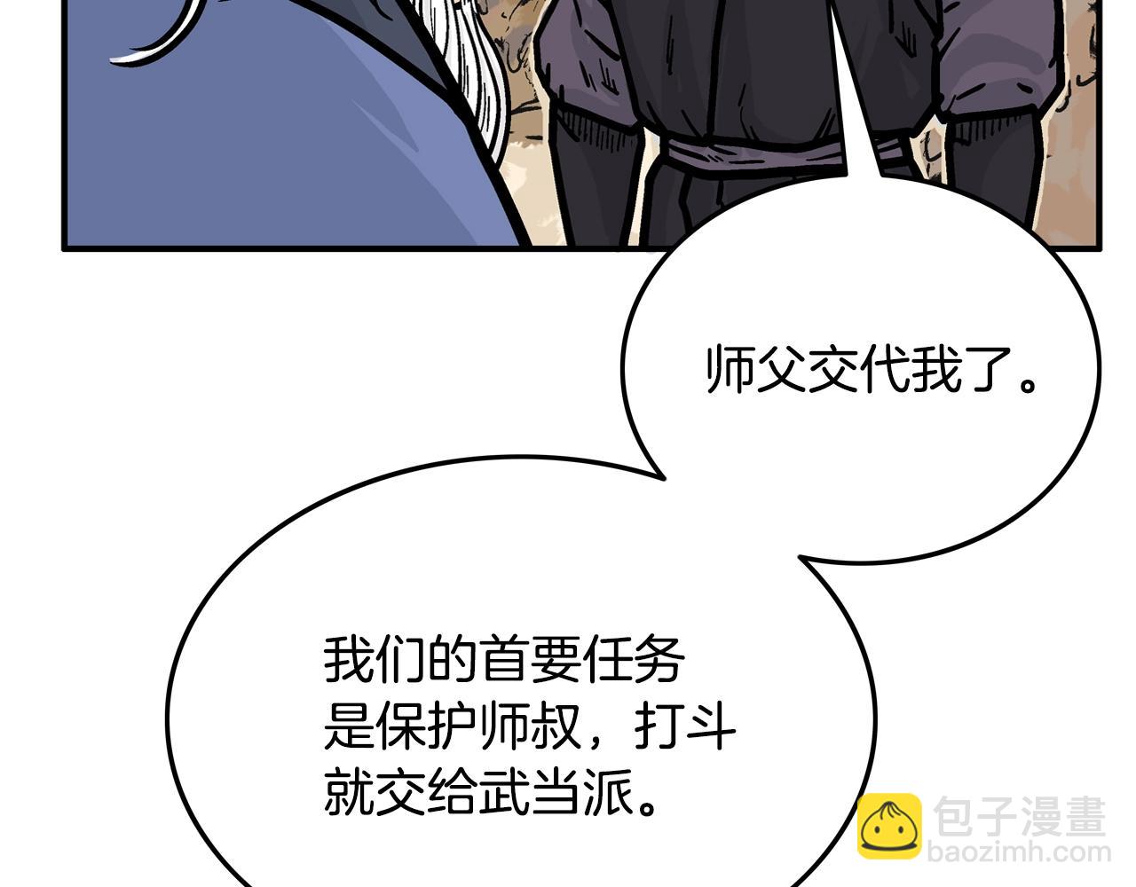 華山拳魔 - 第17話 血戰開場(2/3) - 5