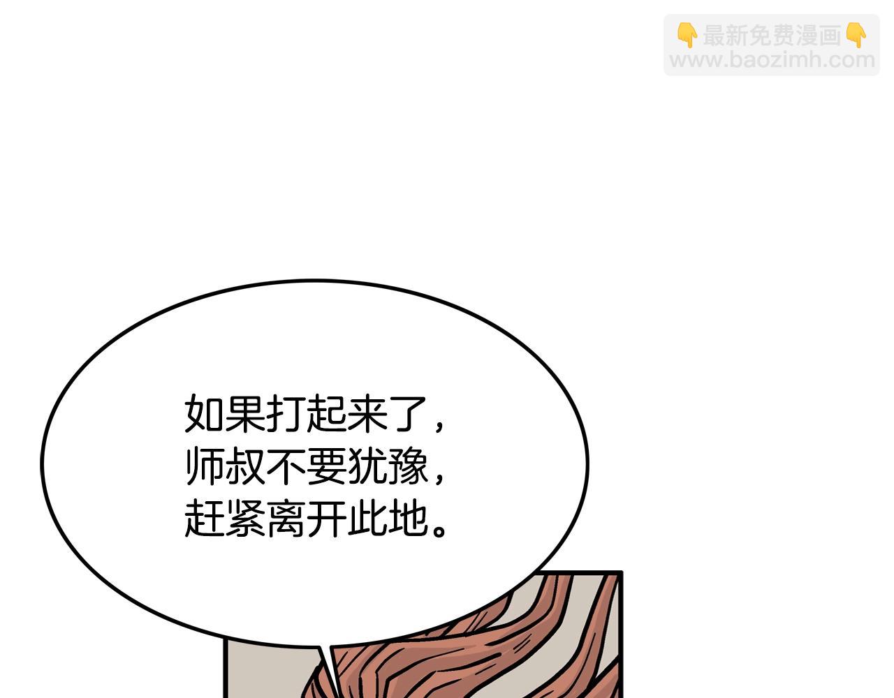 華山拳魔 - 第17話 血戰開場(2/3) - 7