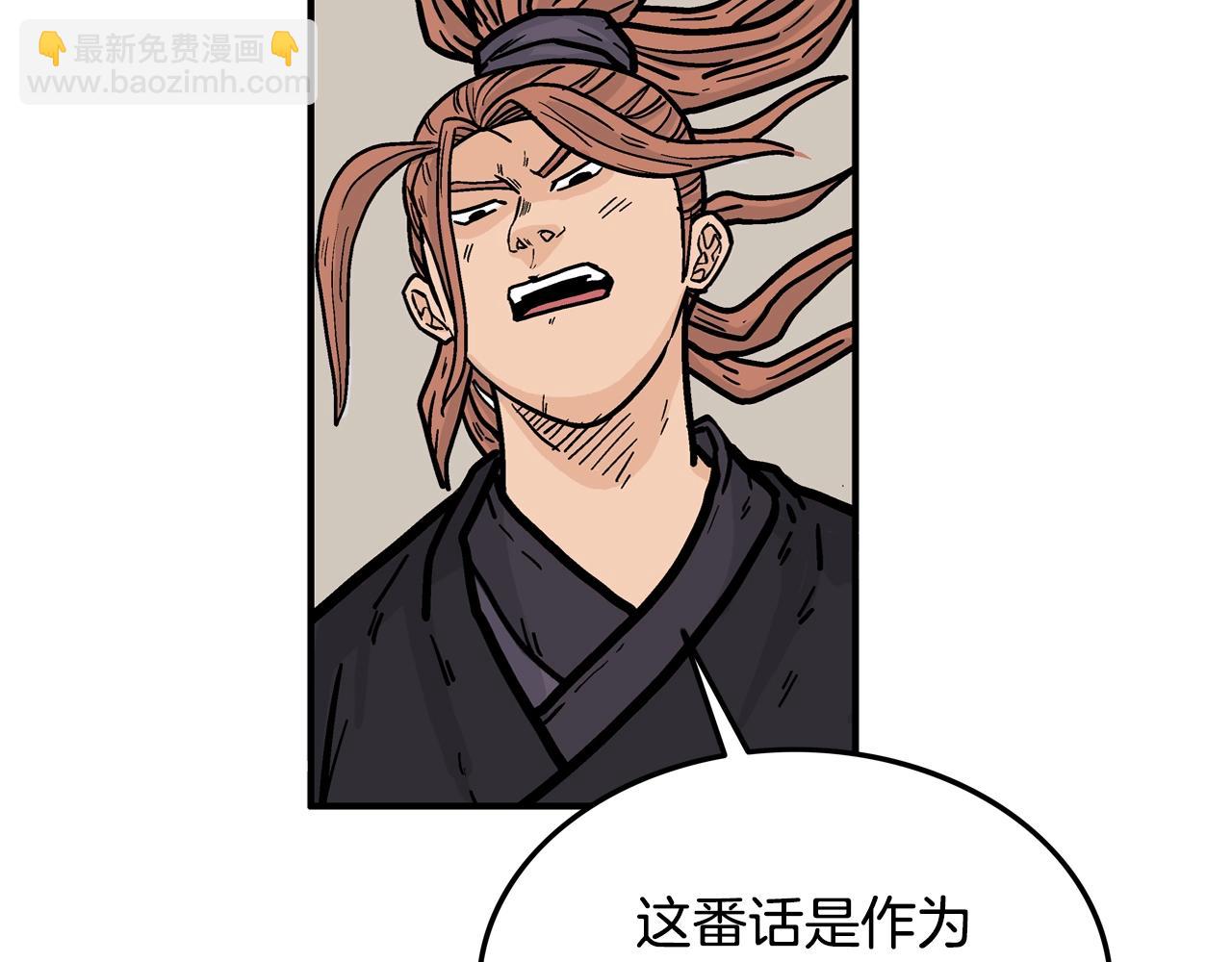 華山拳魔 - 第17話 血戰開場(2/3) - 8