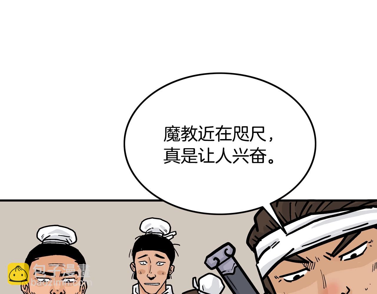 華山拳魔 - 第17話 血戰開場(2/3) - 3