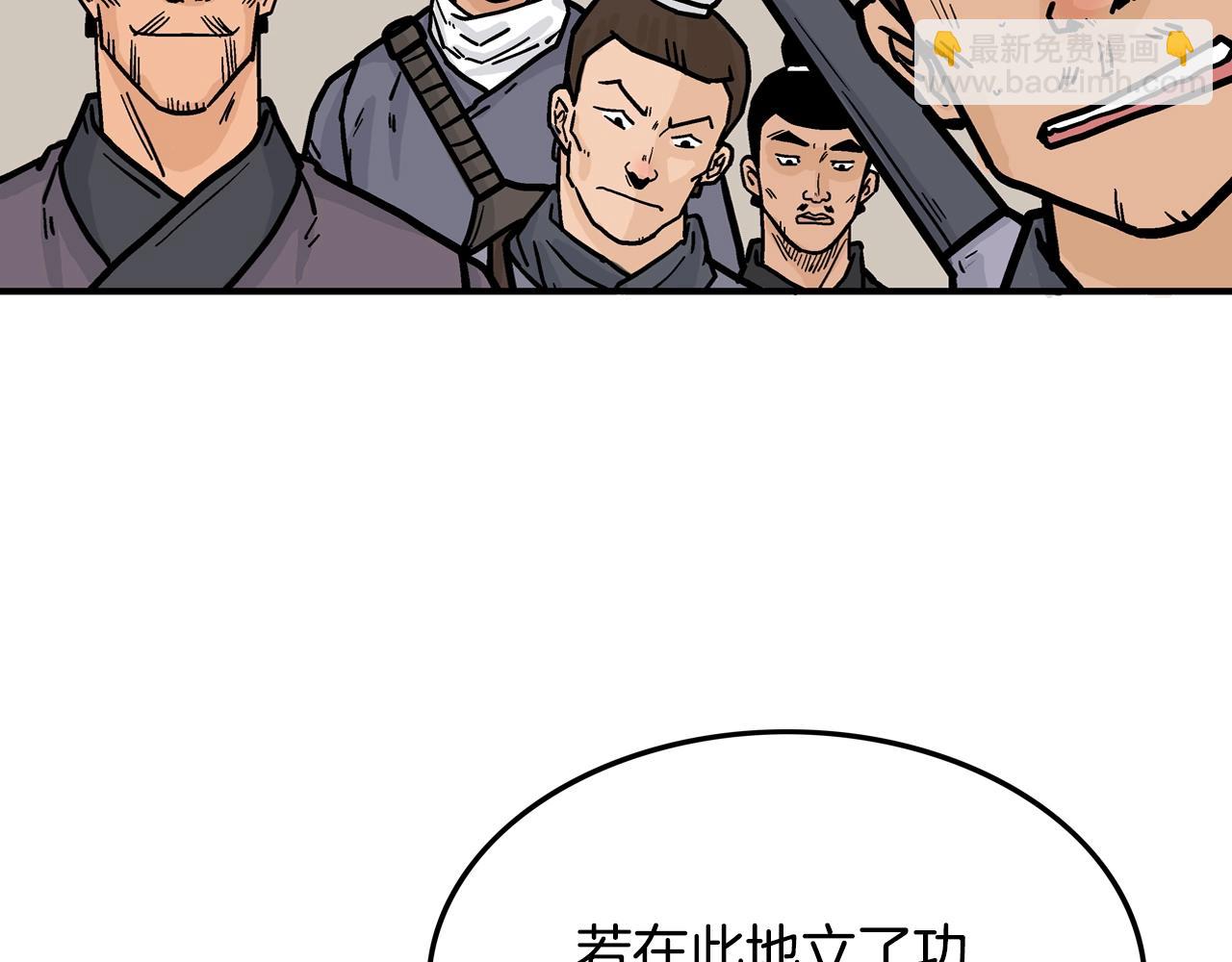 華山拳魔 - 第17話 血戰開場(2/3) - 4