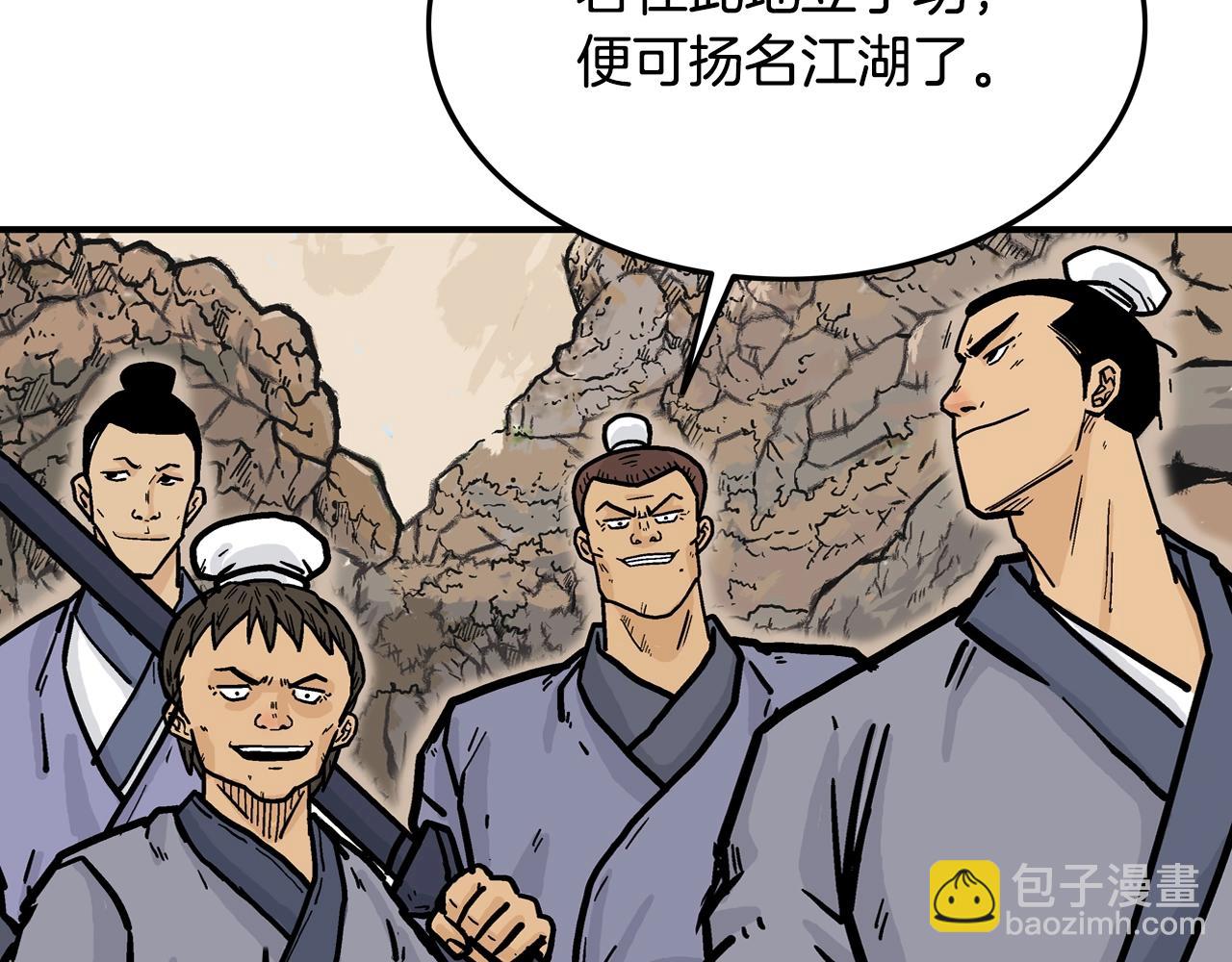 華山拳魔 - 第17話 血戰開場(2/3) - 5