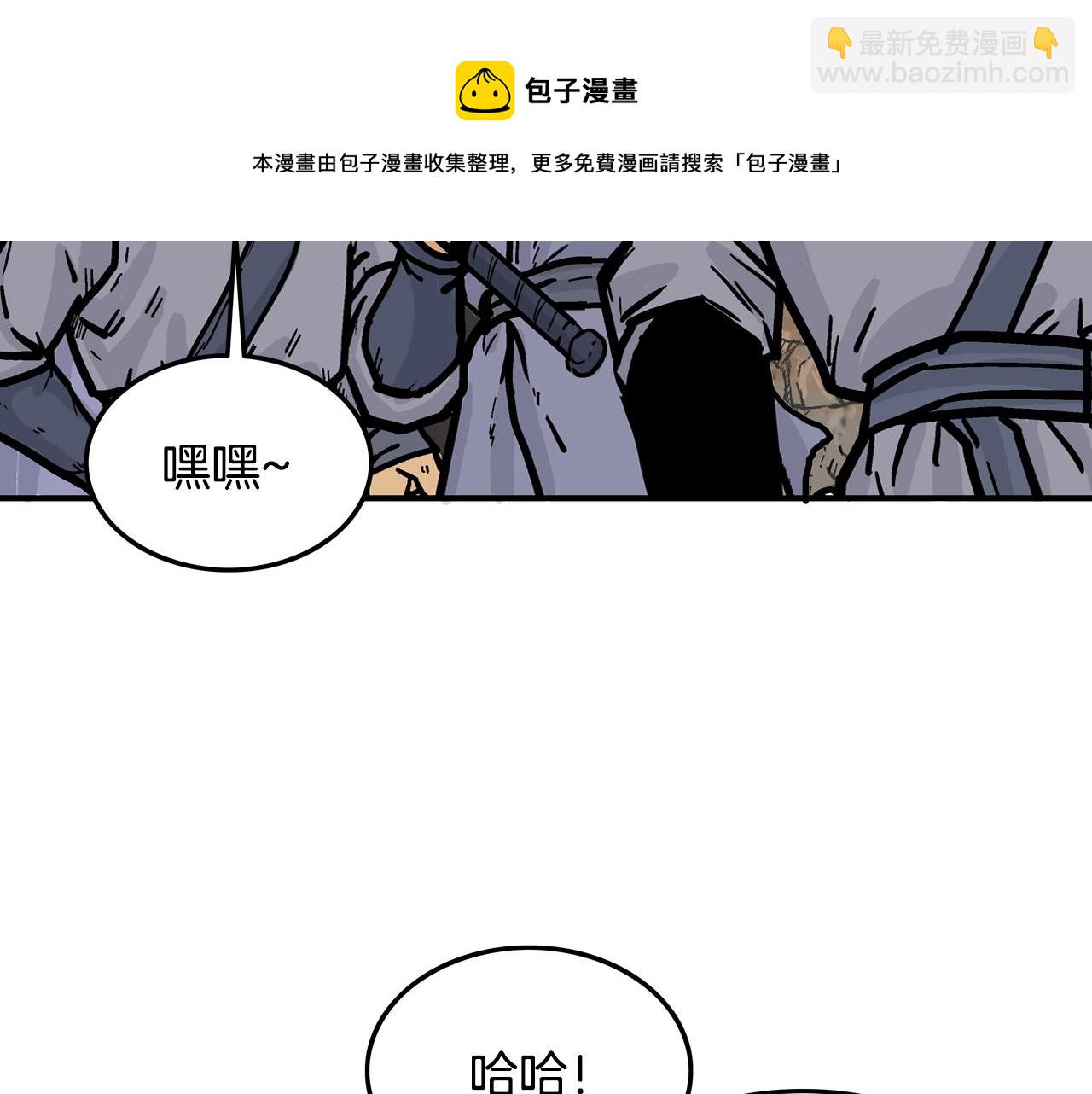 華山拳魔 - 第17話 血戰開場(2/3) - 6