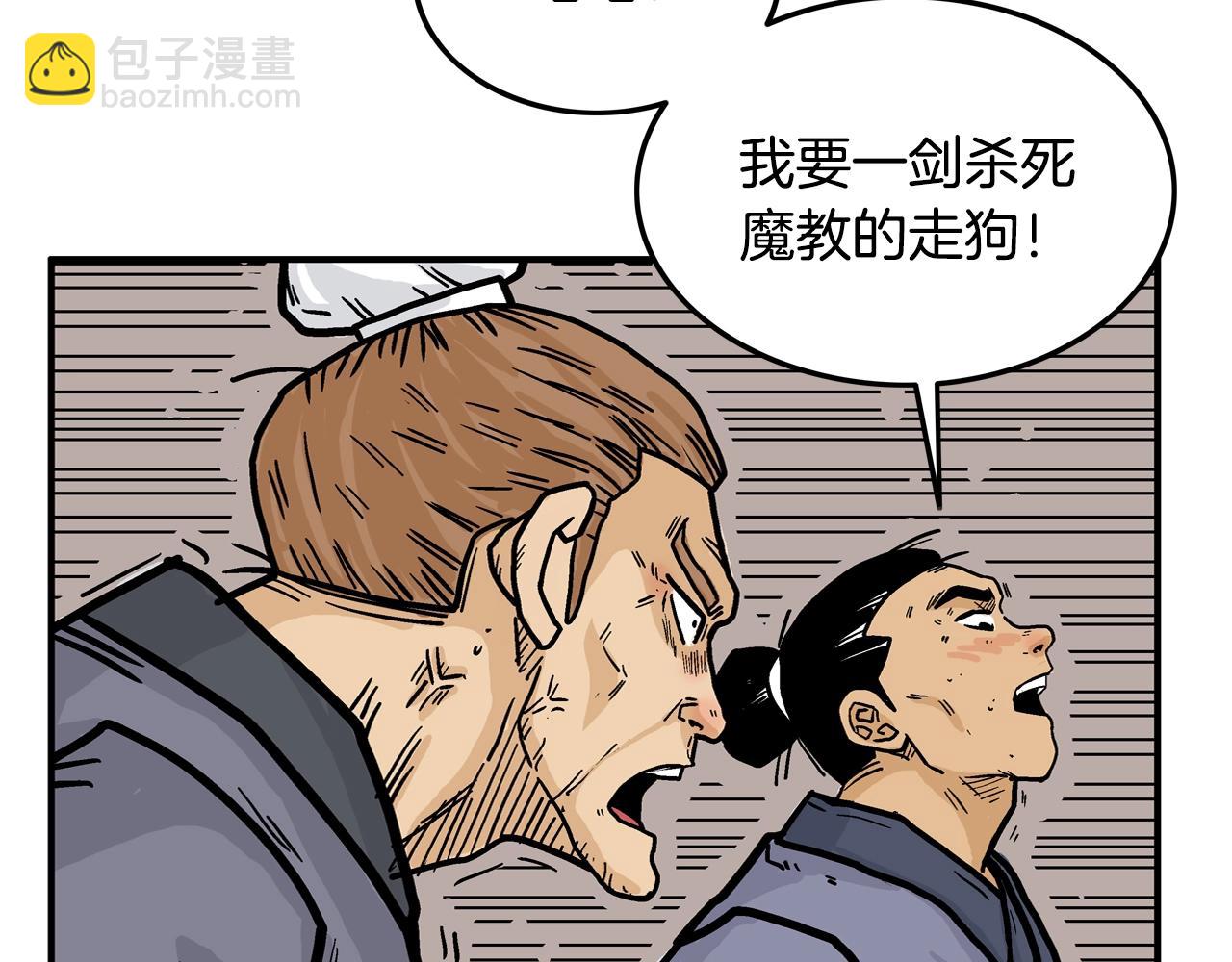 華山拳魔 - 第17話 血戰開場(2/3) - 7