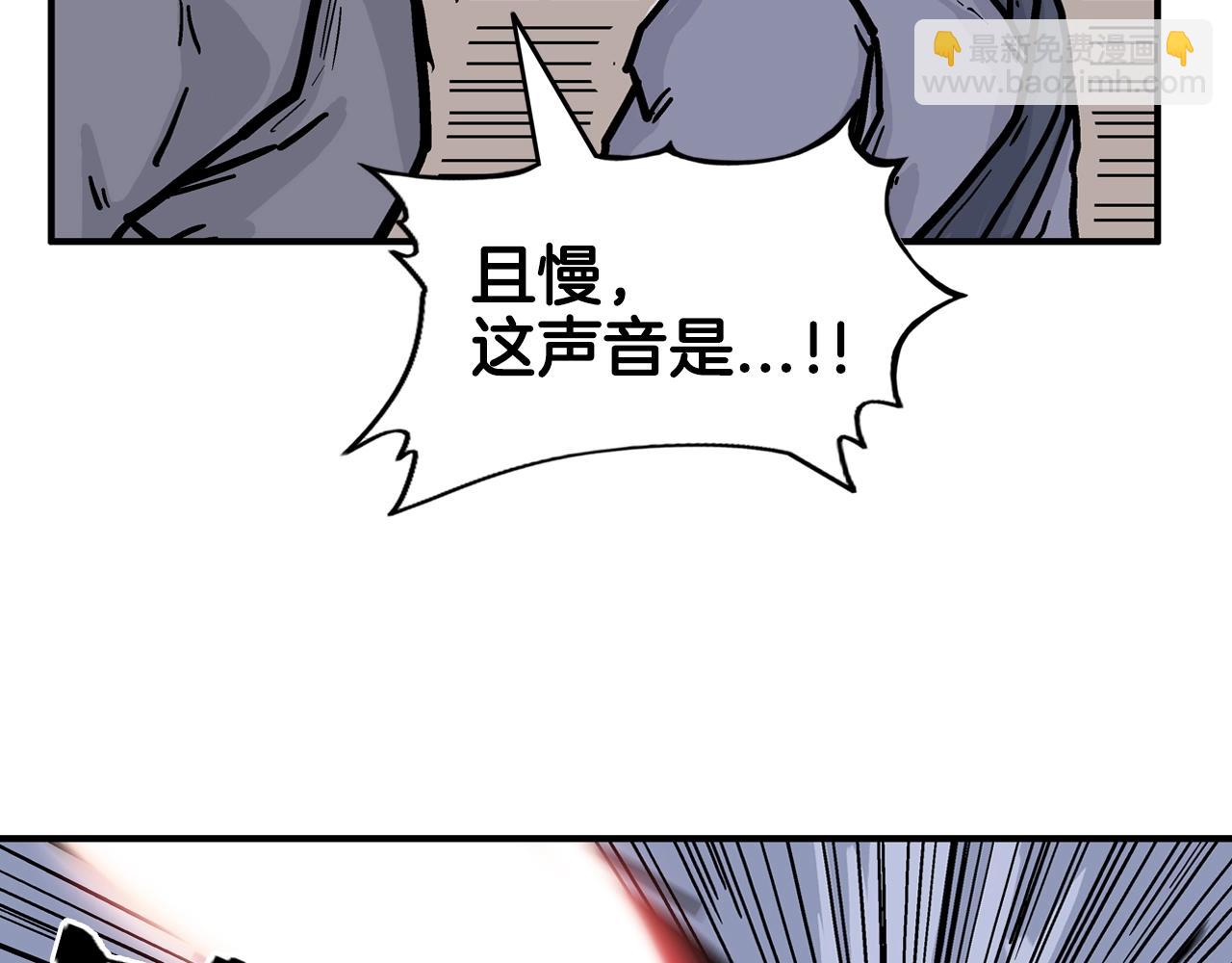 華山拳魔 - 第17話 血戰開場(2/3) - 8