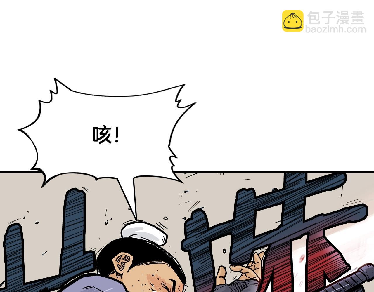 華山拳魔 - 第17話 血戰開場(2/3) - 3