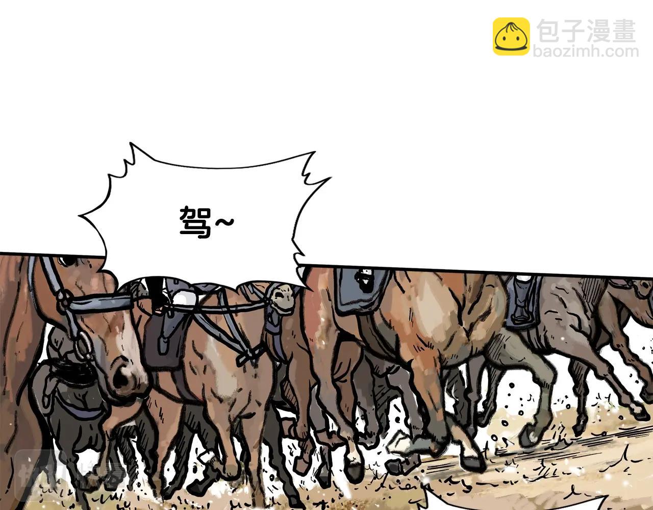 華山拳魔 - 第17話 血戰開場(1/3) - 1