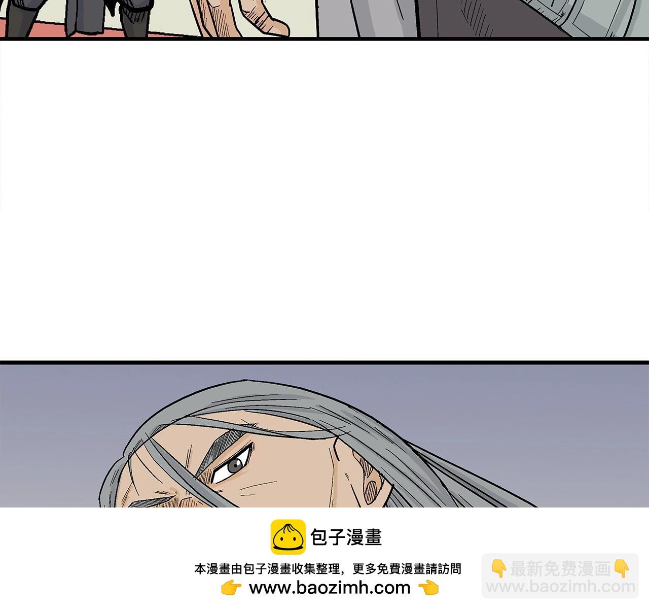 華山拳魔 - 第161話 脫胎換骨(2/3) - 6