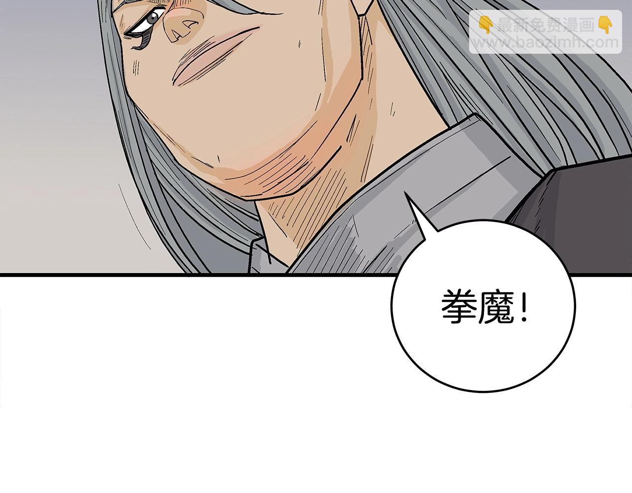 華山拳魔 - 第161話 脫胎換骨(3/3) - 5