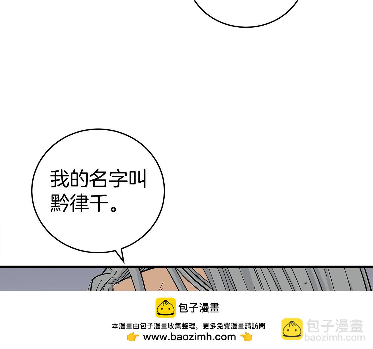 華山拳魔 - 第161話 脫胎換骨(3/3) - 5