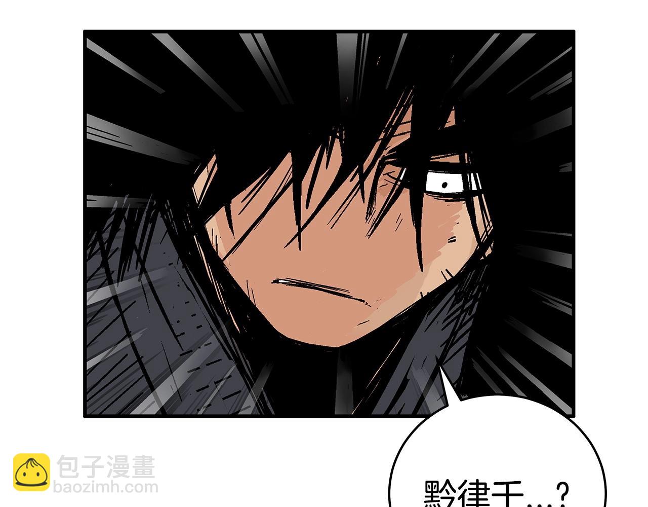 華山拳魔 - 第161話 脫胎換骨(3/3) - 7