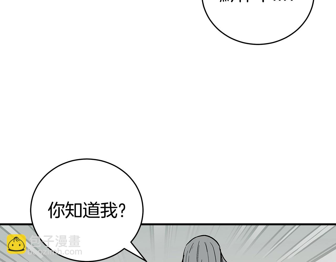 華山拳魔 - 第161話 脫胎換骨(3/3) - 8