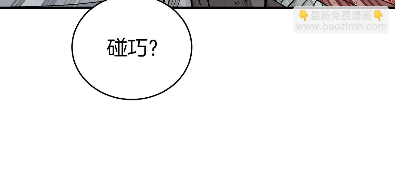 華山拳魔 - 第161話 脫胎換骨(3/3) - 2