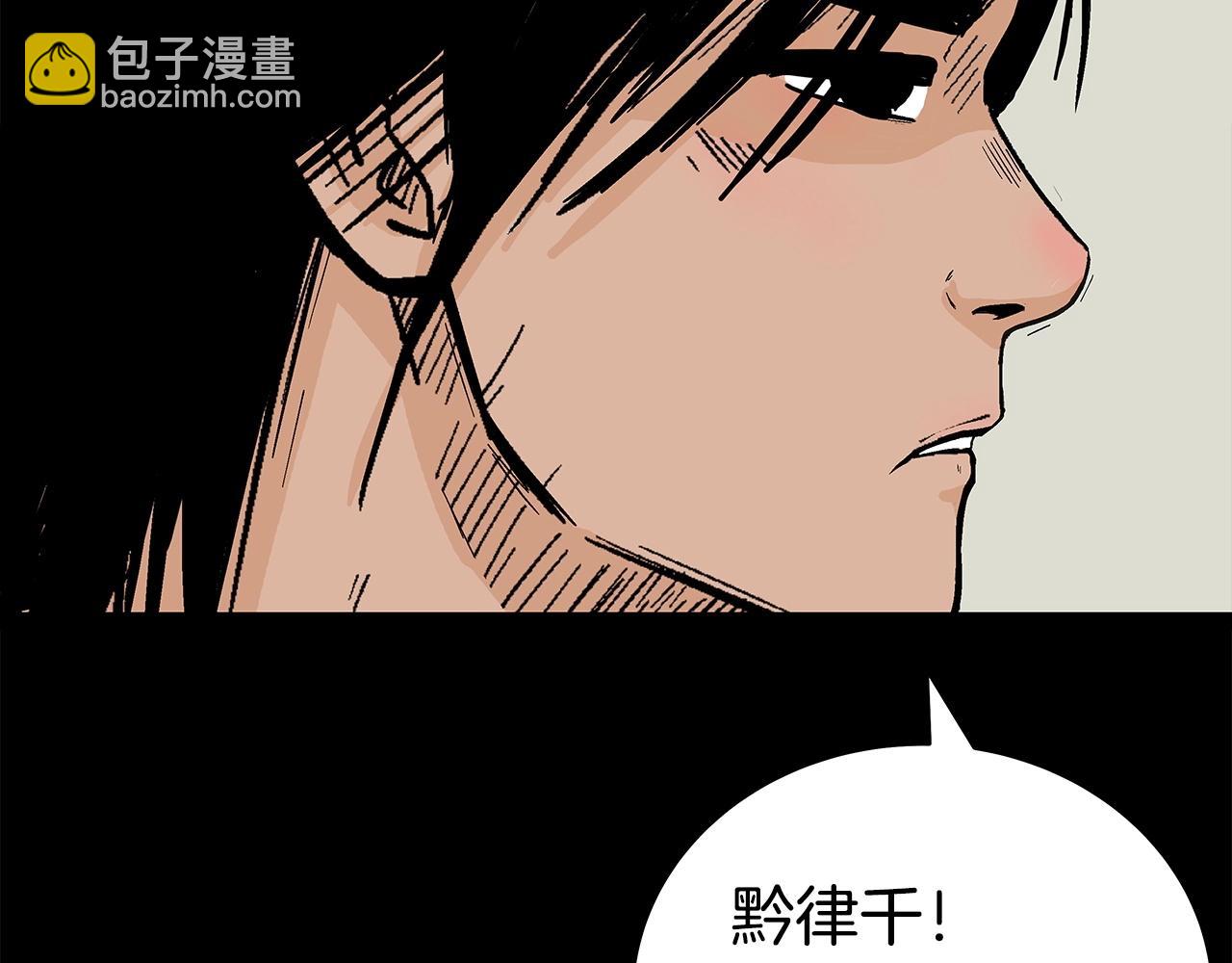 華山拳魔 - 第161話 脫胎換骨(3/3) - 6