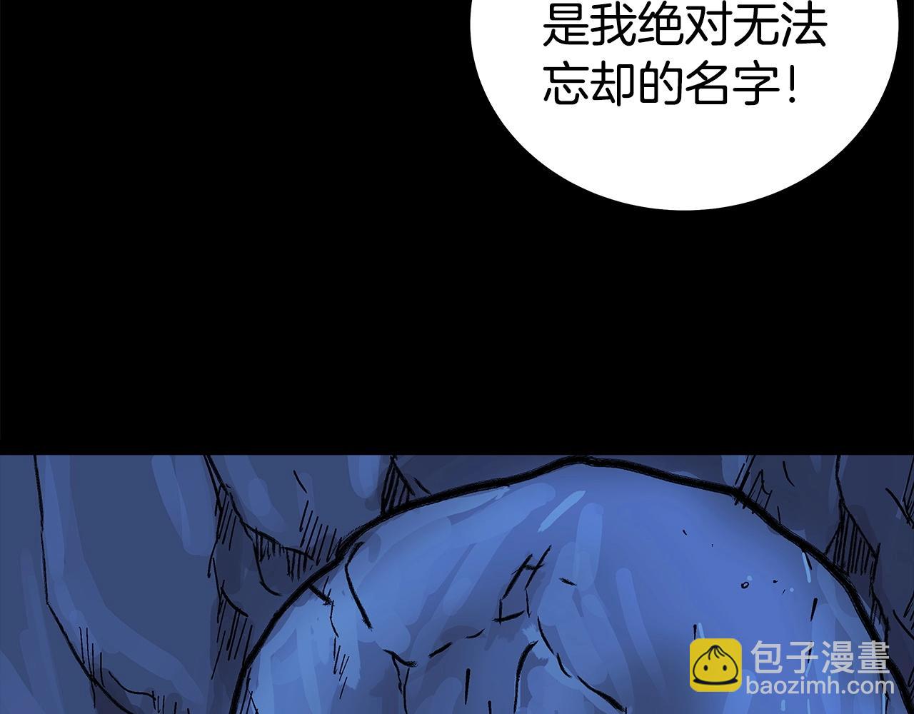 華山拳魔 - 第161話 脫胎換骨(3/3) - 7