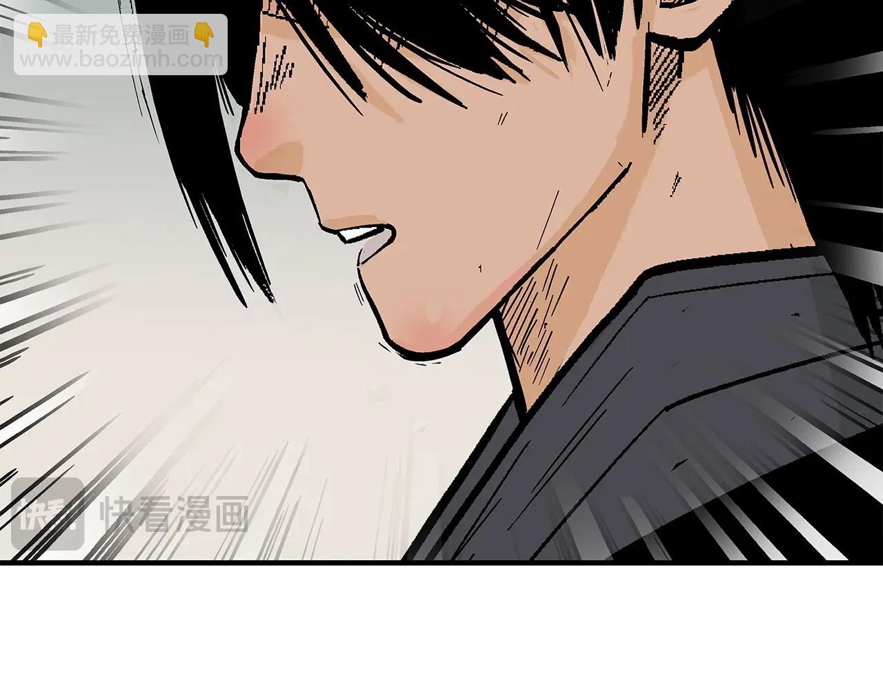 華山拳魔 - 第161話 脫胎換骨(3/3) - 3