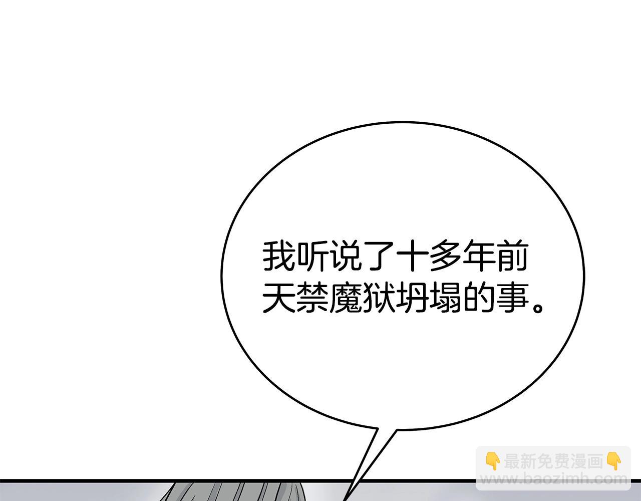 華山拳魔 - 第161話 脫胎換骨(3/3) - 8