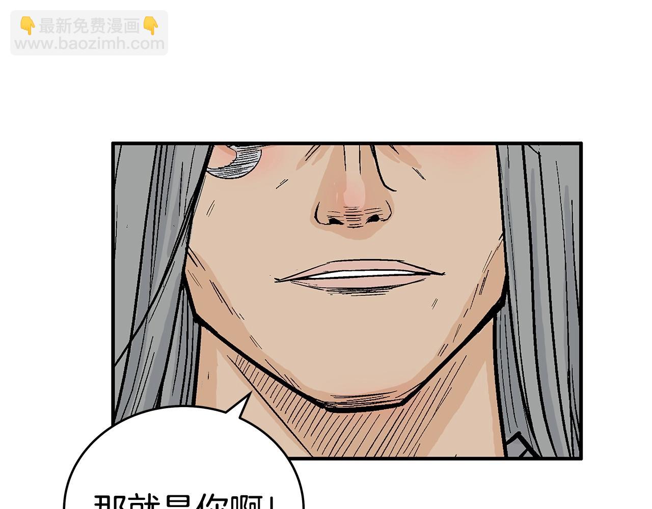 華山拳魔 - 第161話 脫胎換骨(3/3) - 8