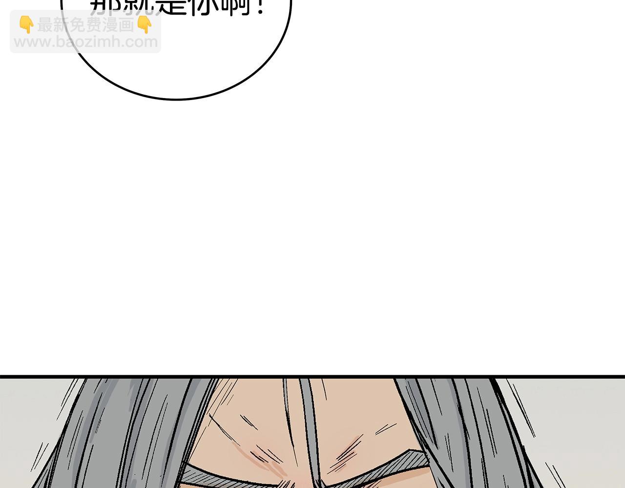 華山拳魔 - 第161話 脫胎換骨(3/3) - 1