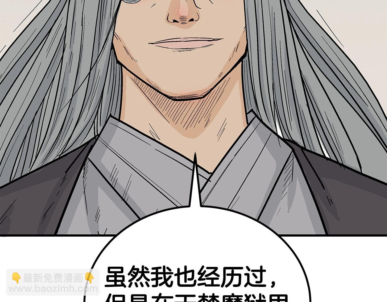 華山拳魔 - 第161話 脫胎換骨(3/3) - 4