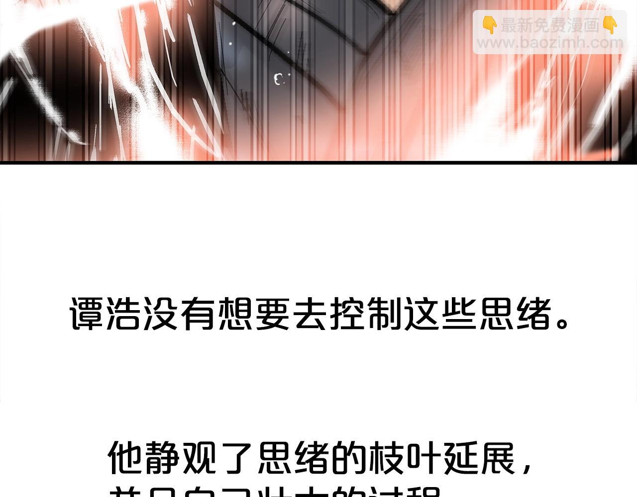 華山拳魔 - 第161話 脫胎換骨(1/3) - 2