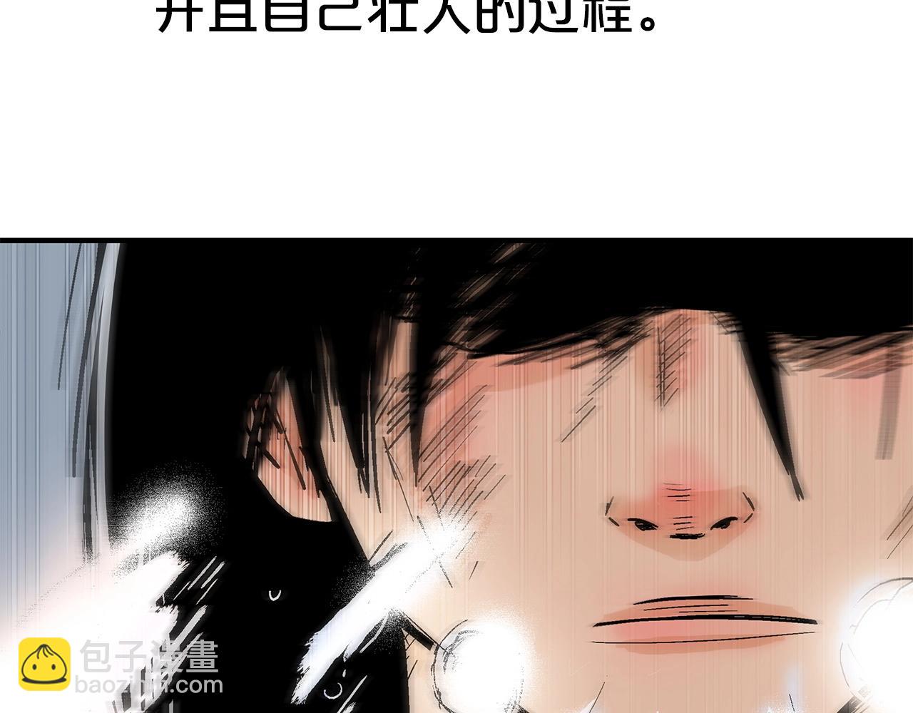 華山拳魔 - 第161話 脫胎換骨(1/3) - 3