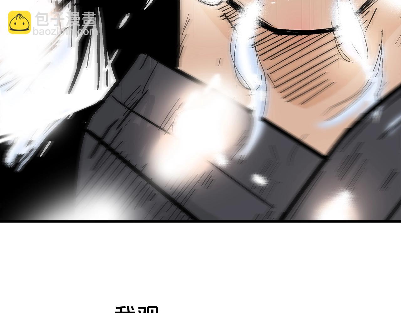 華山拳魔 - 第161話 脫胎換骨(1/3) - 4