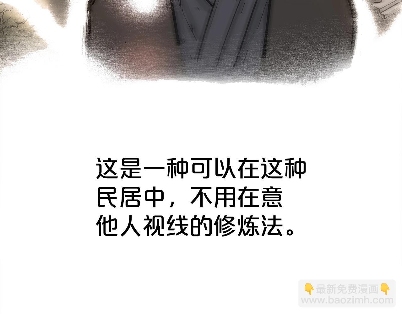 華山拳魔 - 第161話 脫胎換骨(1/3) - 7