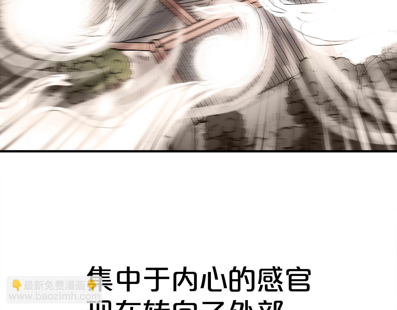 華山拳魔 - 第161話 脫胎換骨(1/3) - 1