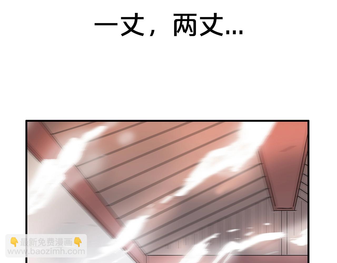 華山拳魔 - 第161話 脫胎換骨(1/3) - 5