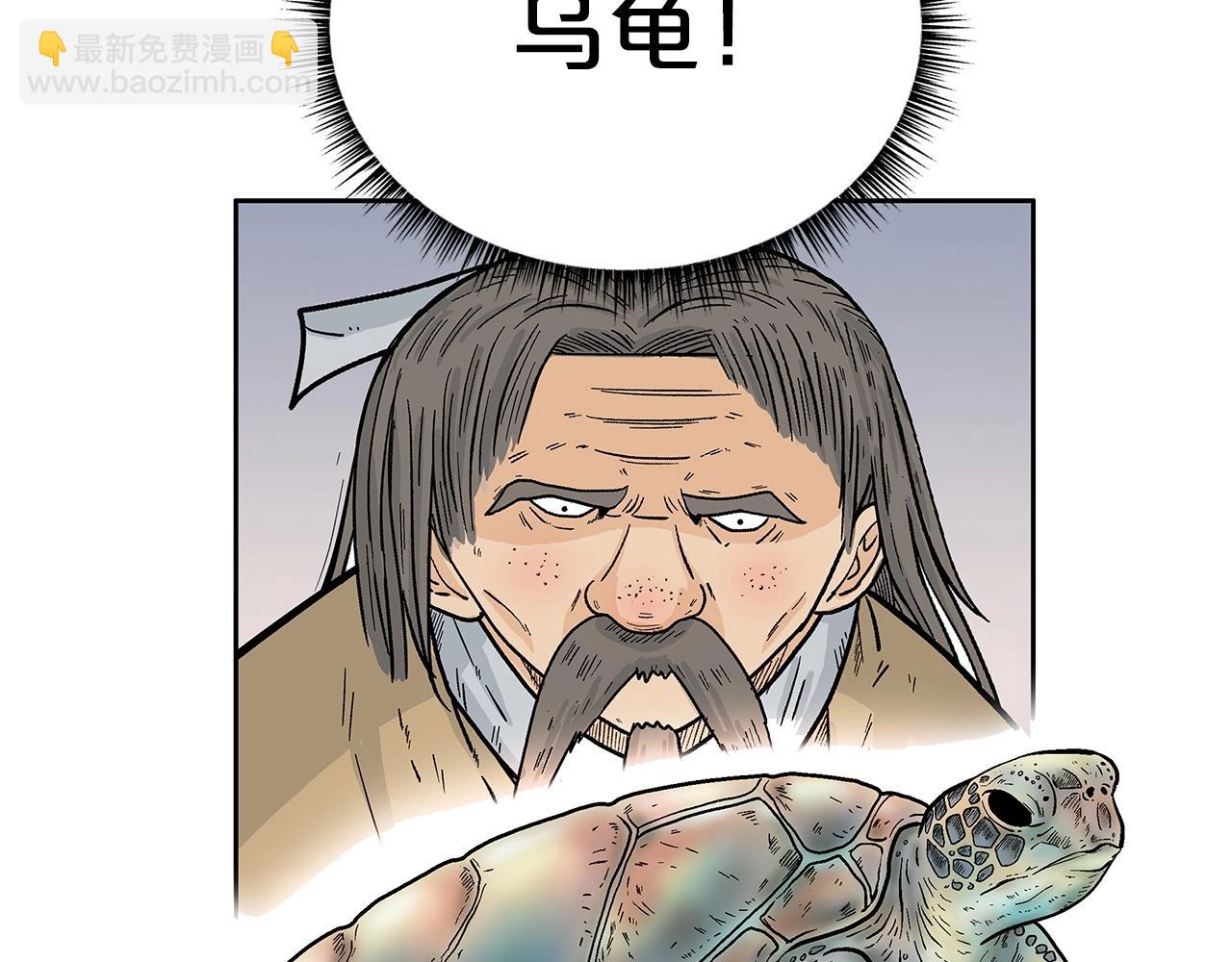 華山拳魔 - 第161話 脫胎換骨(1/3) - 4