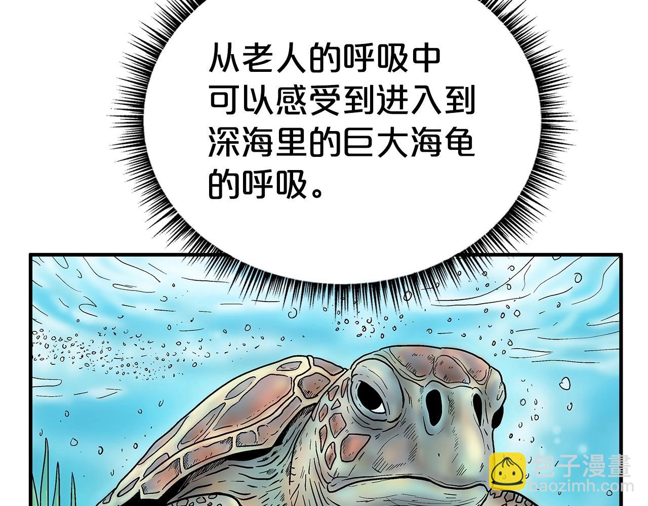 華山拳魔 - 第161話 脫胎換骨(1/3) - 6