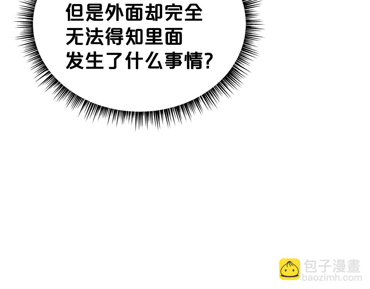 華山拳魔 - 第161話 脫胎換骨(1/3) - 4