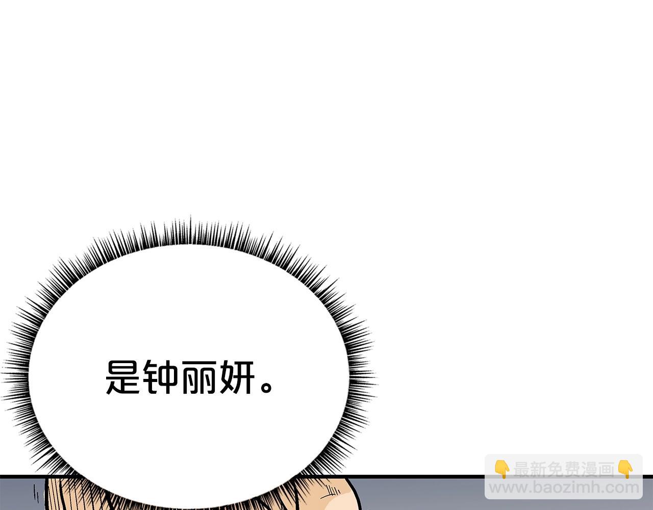 華山拳魔 - 第161話 脫胎換骨(1/3) - 4