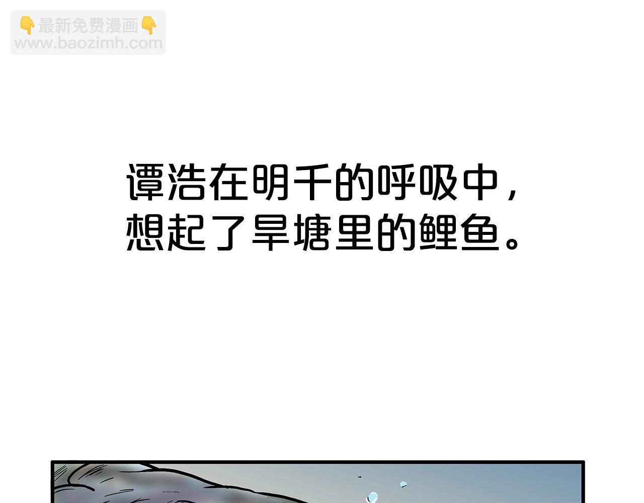 華山拳魔 - 第161話 脫胎換骨(2/3) - 7