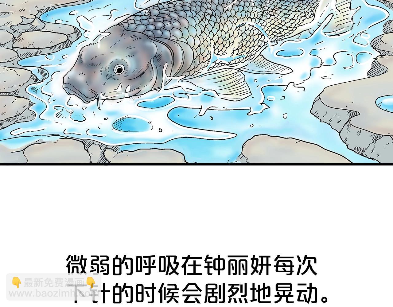 華山拳魔 - 第161話 脫胎換骨(2/3) - 2