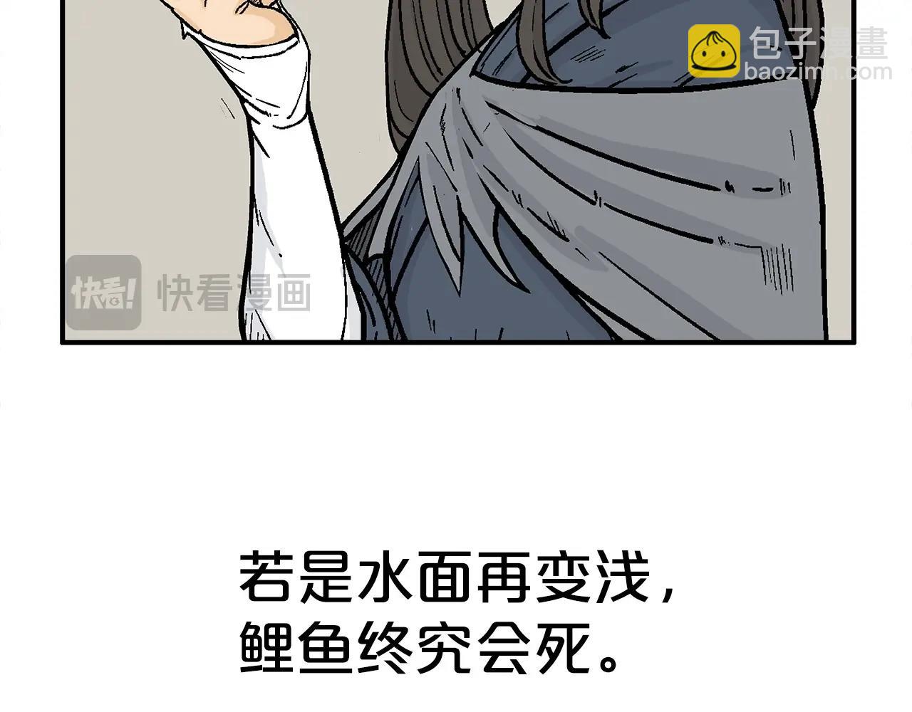 華山拳魔 - 第161話 脫胎換骨(2/3) - 4