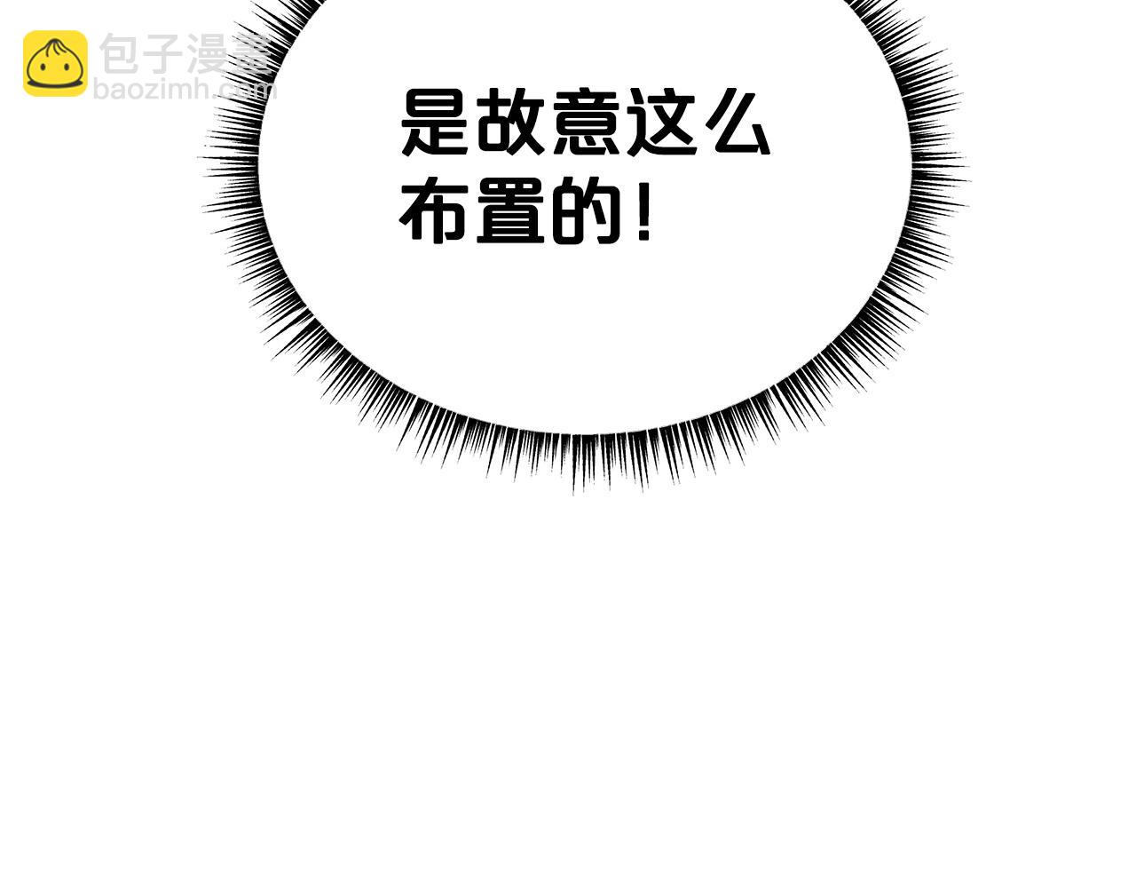 華山拳魔 - 第161話 脫胎換骨(1/3) - 6