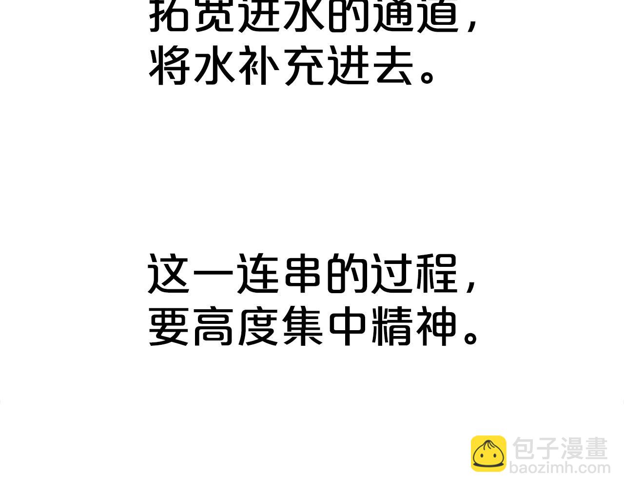 華山拳魔 - 第161話 脫胎換骨(2/3) - 1