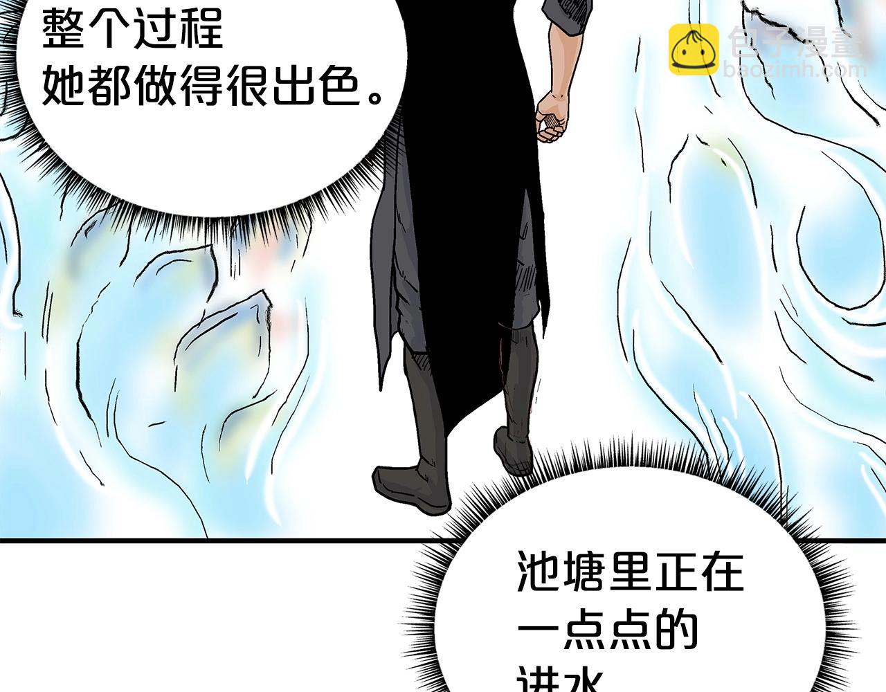 華山拳魔 - 第161話 脫胎換骨(2/3) - 3