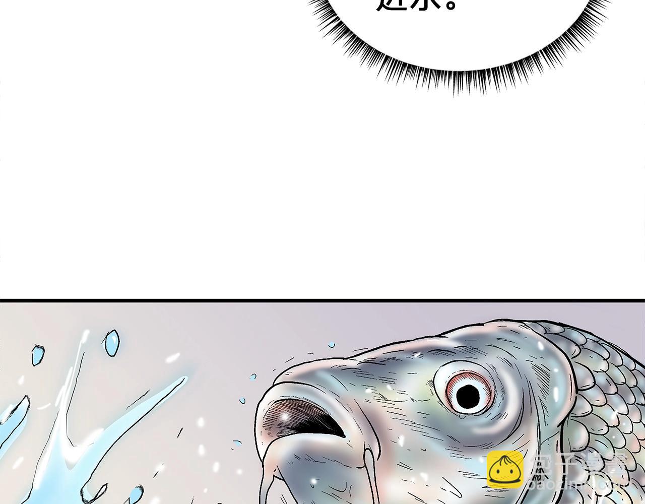 華山拳魔 - 第161話 脫胎換骨(2/3) - 4