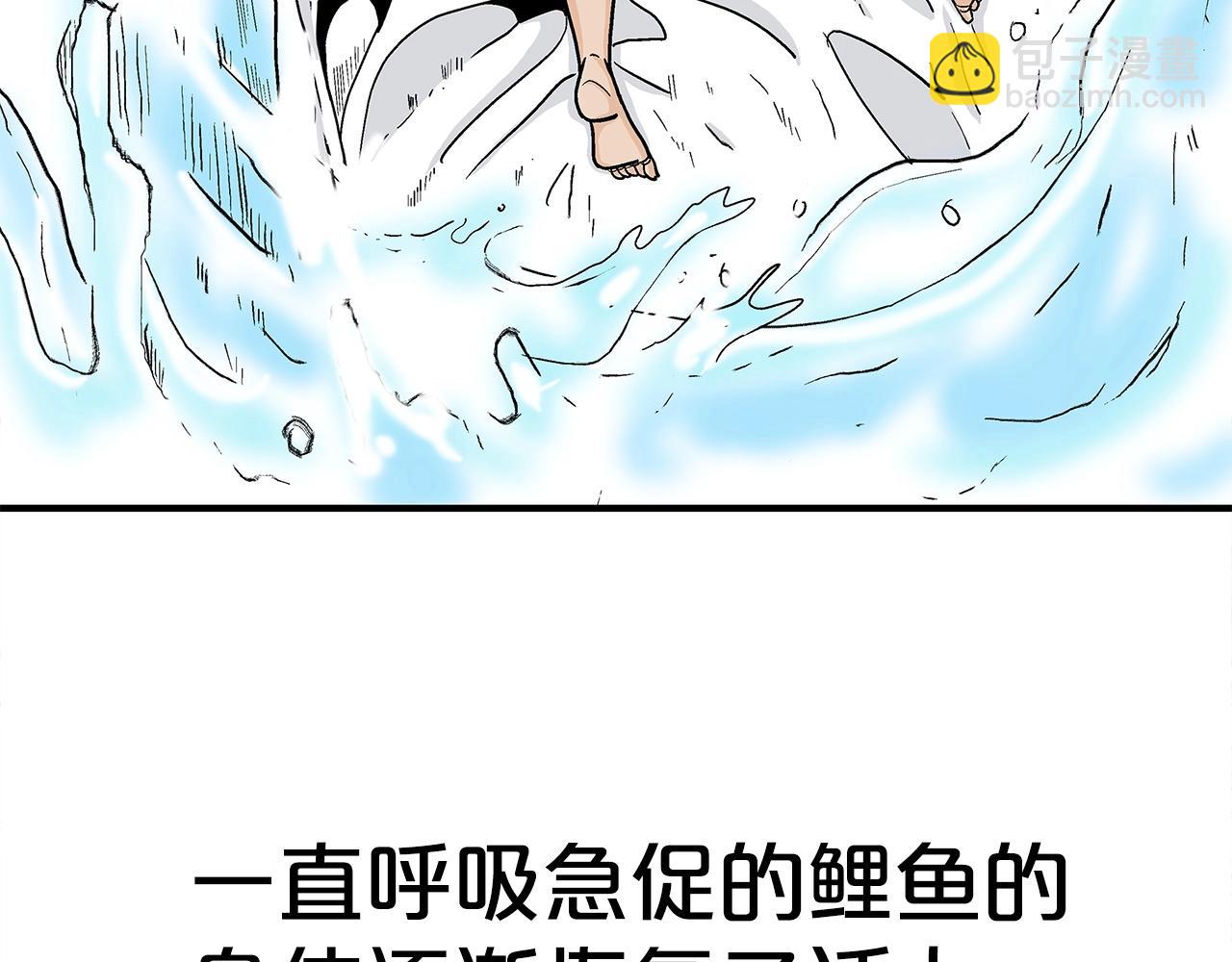 華山拳魔 - 第161話 脫胎換骨(2/3) - 6