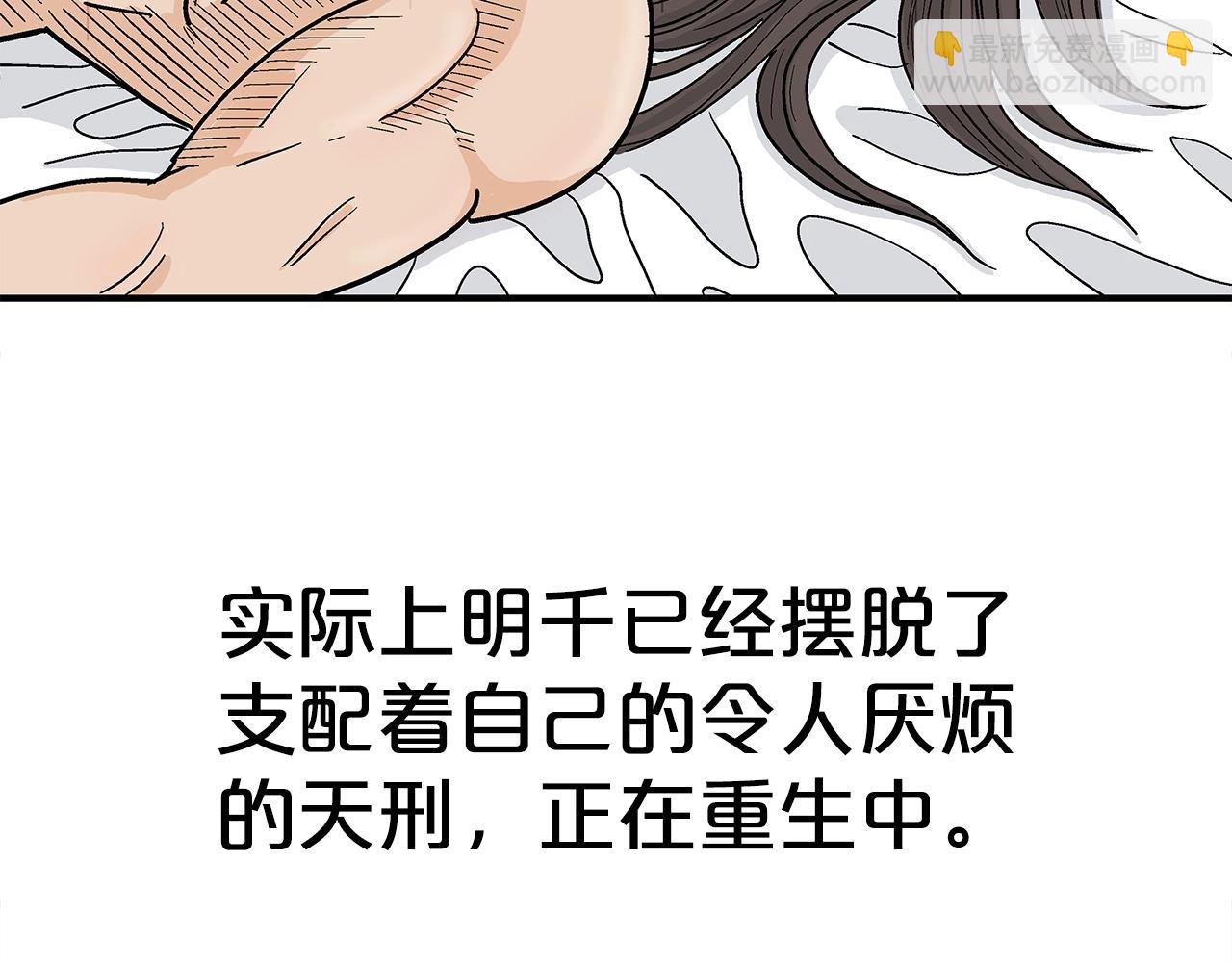 華山拳魔 - 第161話 脫胎換骨(2/3) - 8