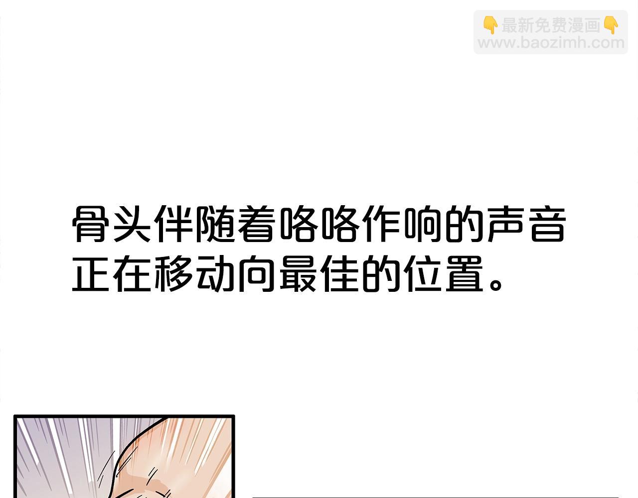 華山拳魔 - 第161話 脫胎換骨(2/3) - 1