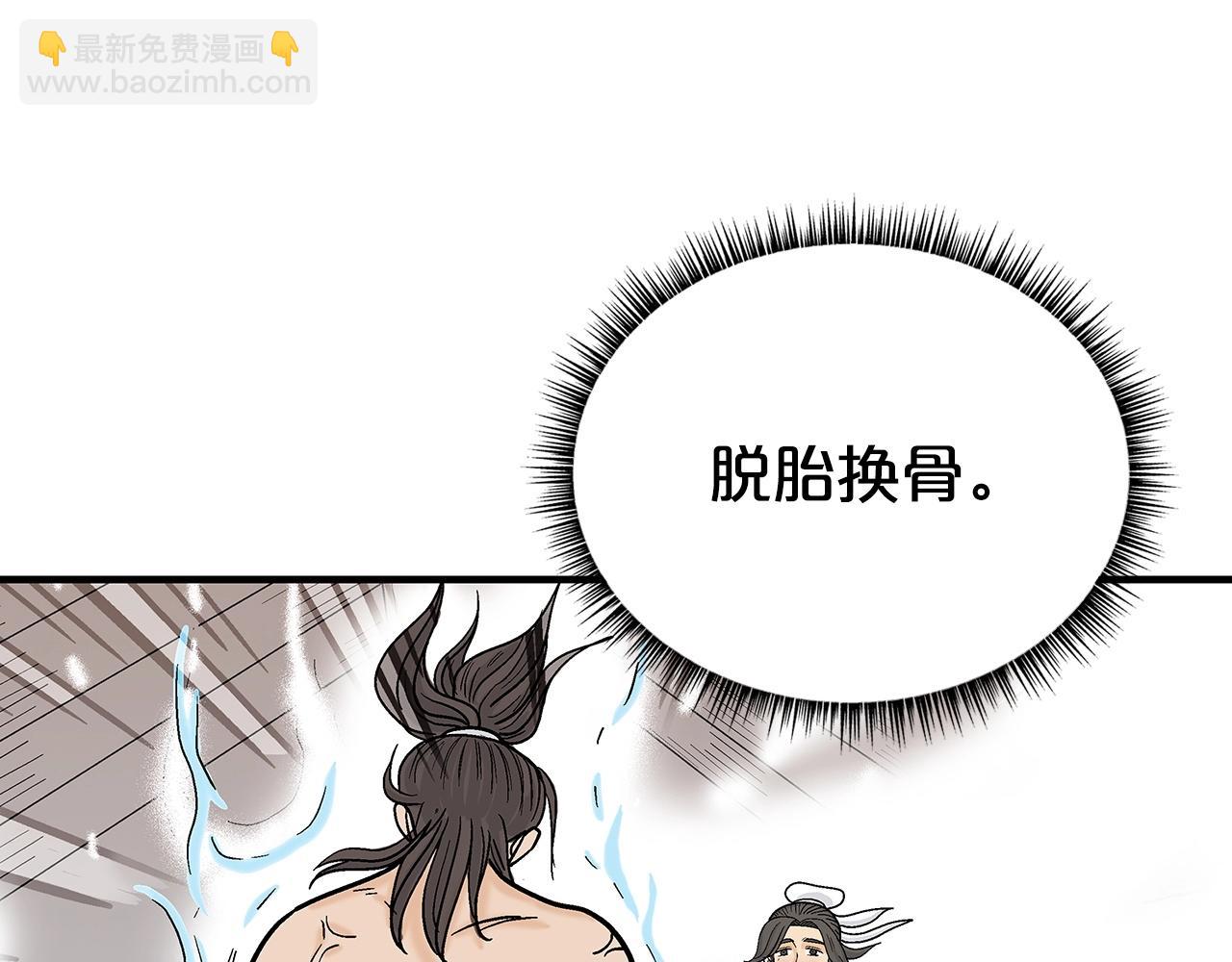 華山拳魔 - 第161話 脫胎換骨(2/3) - 5