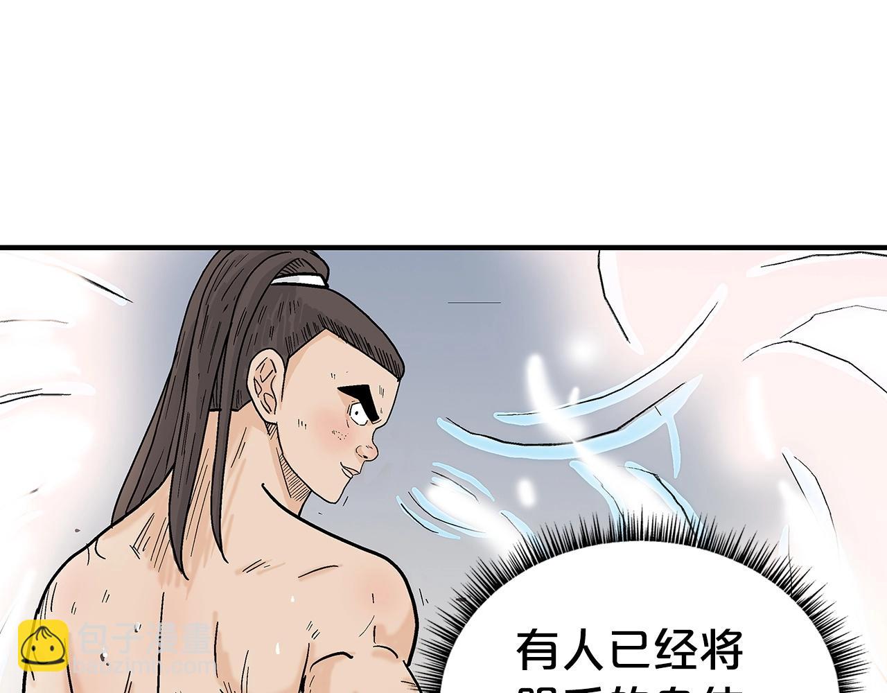 華山拳魔 - 第161話 脫胎換骨(2/3) - 1