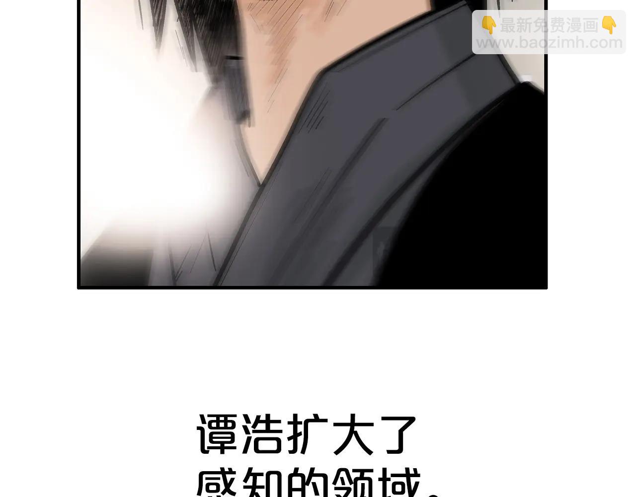 華山拳魔 - 第161話 脫胎換骨(2/3) - 5