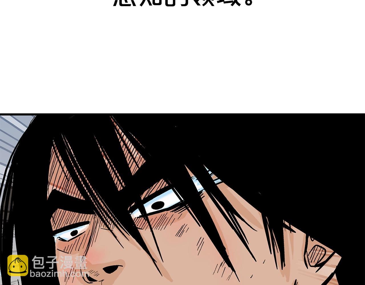 華山拳魔 - 第161話 脫胎換骨(2/3) - 6