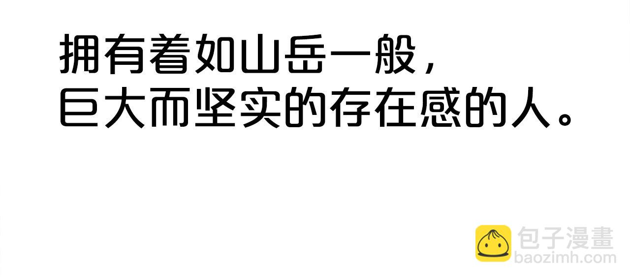 華山拳魔 - 第161話 脫胎換骨(2/3) - 2